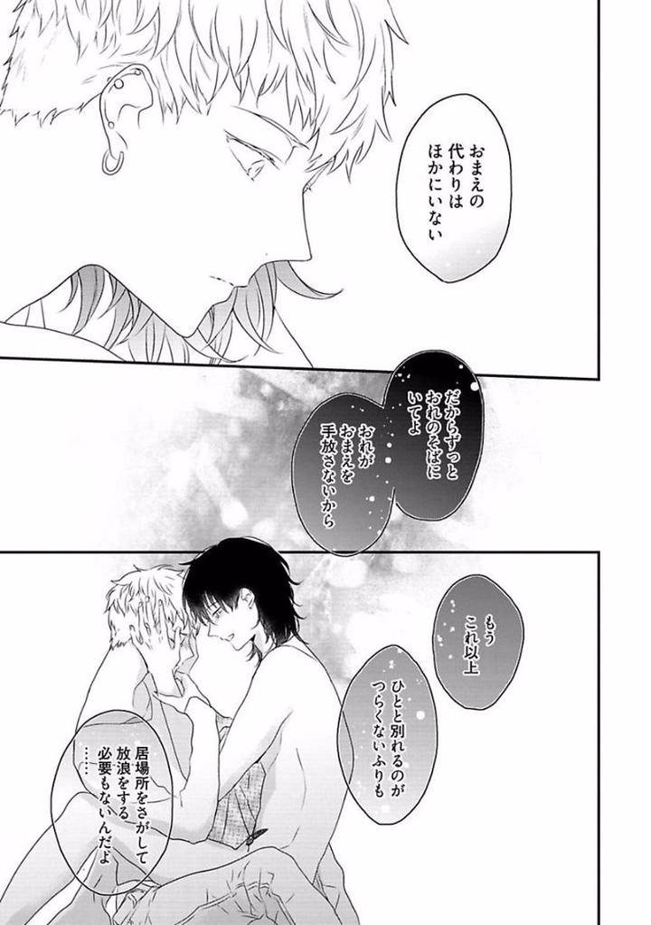 Rakuen-By-Uehara-Ari-Jp page 29