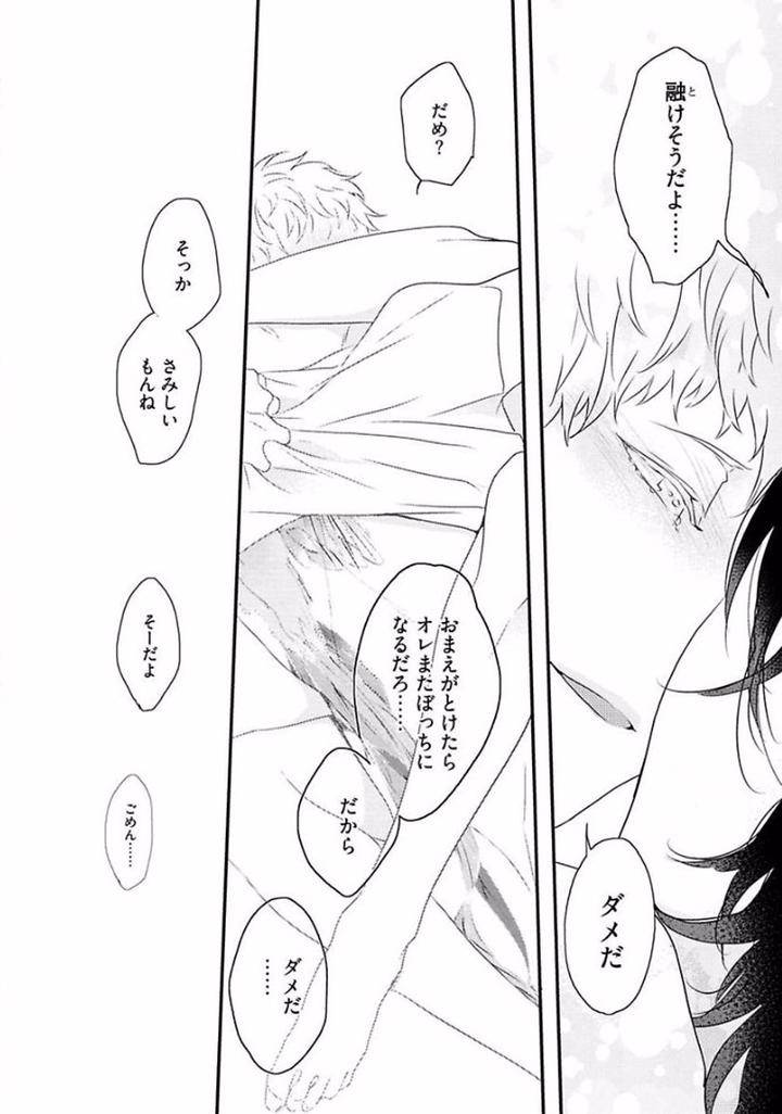 Rakuen-By-Uehara-Ari-Jp page 32