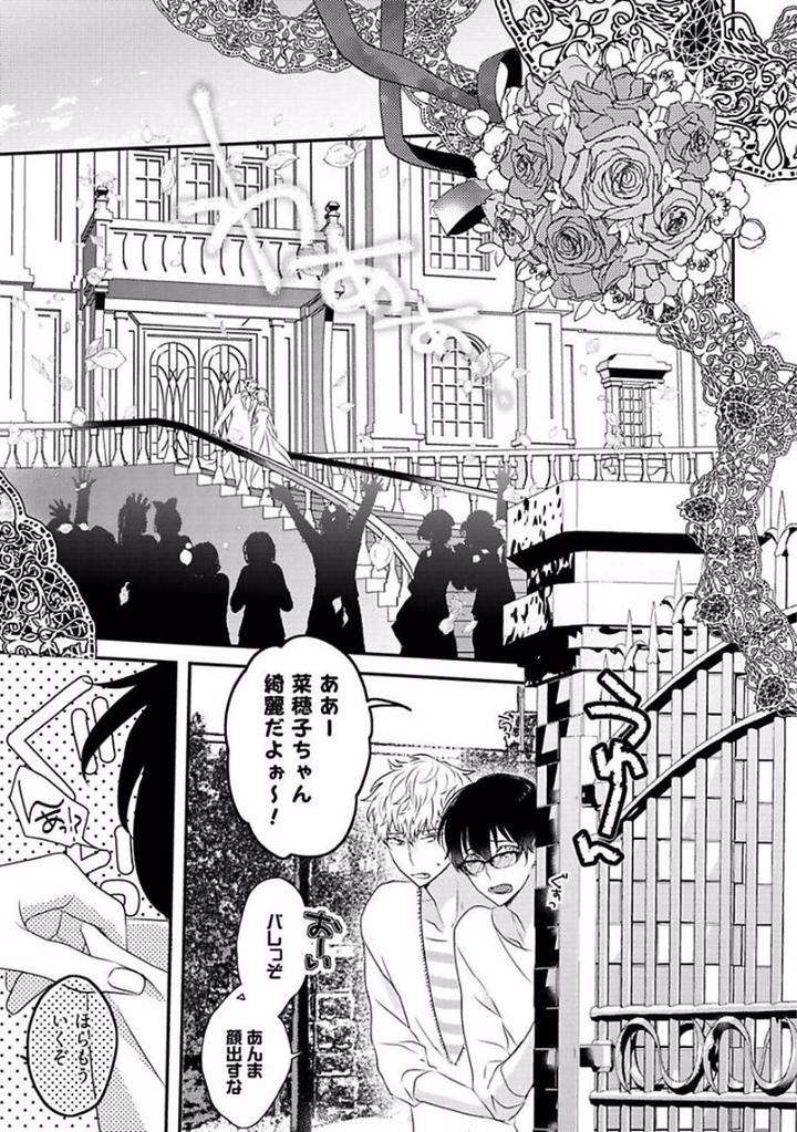 Rakuen-By-Uehara-Ari-Jp page 33