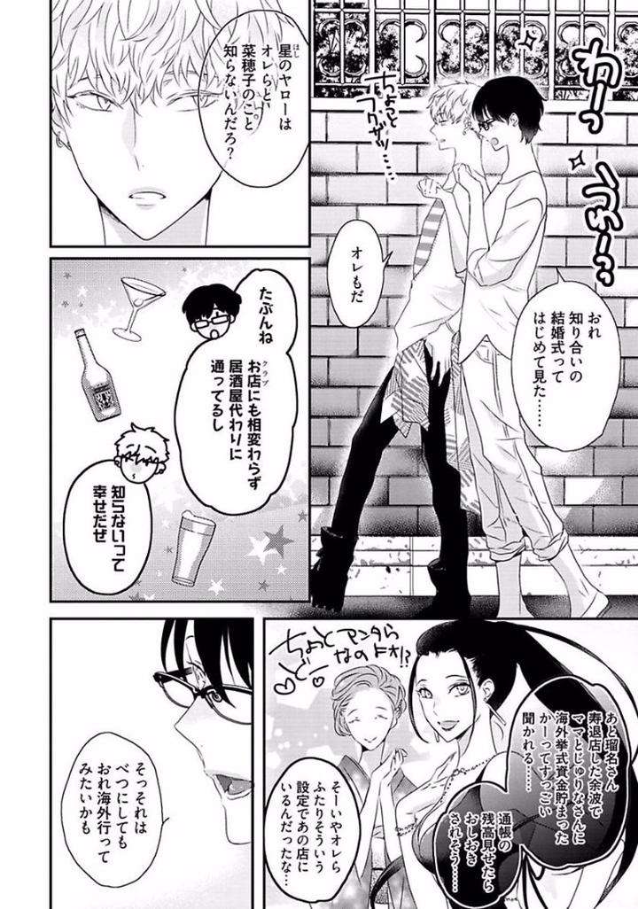 Rakuen-By-Uehara-Ari-Jp page 34