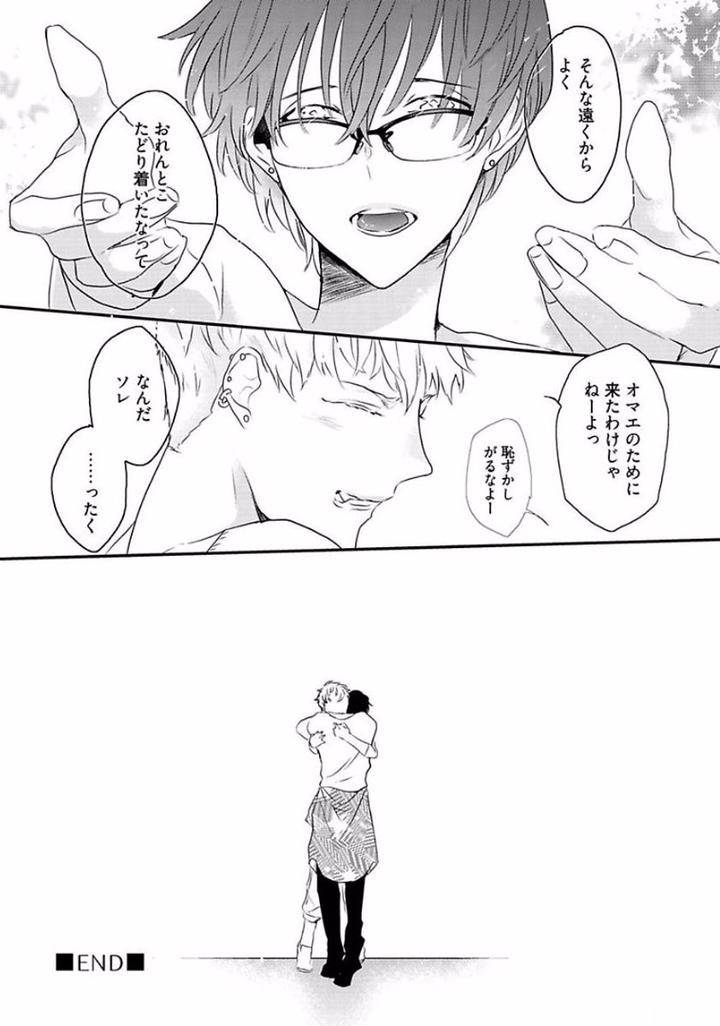Rakuen-By-Uehara-Ari-Jp page 36