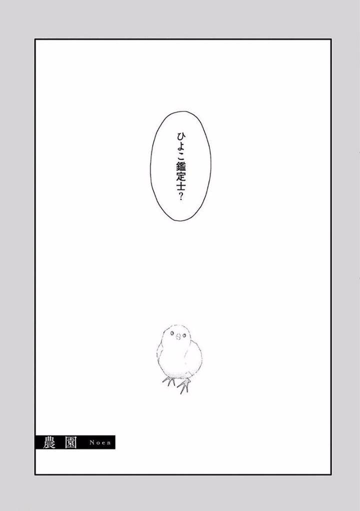 Rakuen-By-Uehara-Ari-Jp page 37