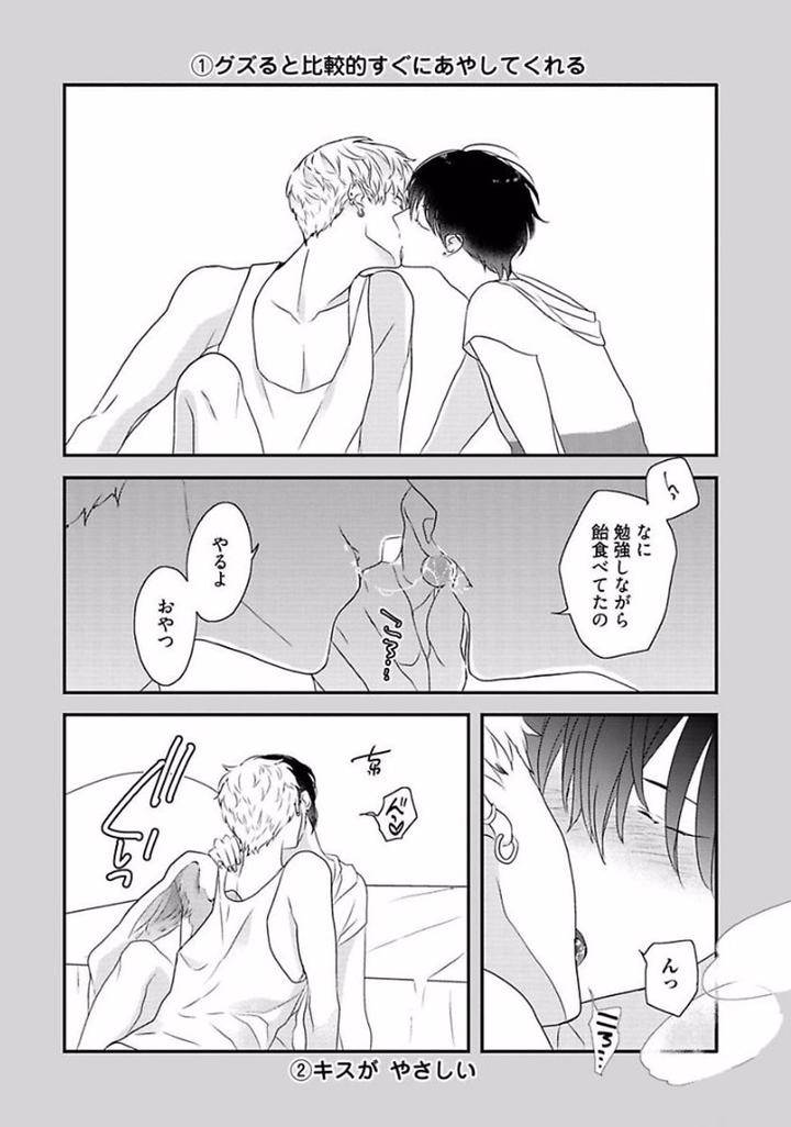 Rakuen-By-Uehara-Ari-Jp page 40