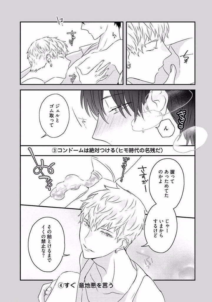 Rakuen-By-Uehara-Ari-Jp page 41