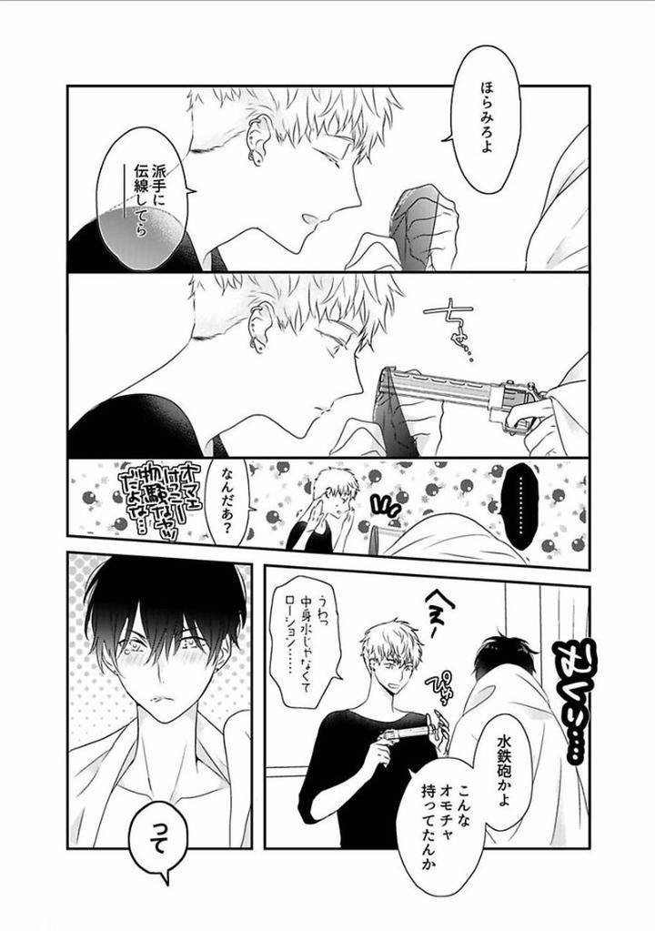 Rakuen-By-Uehara-Ari-Jp page 51