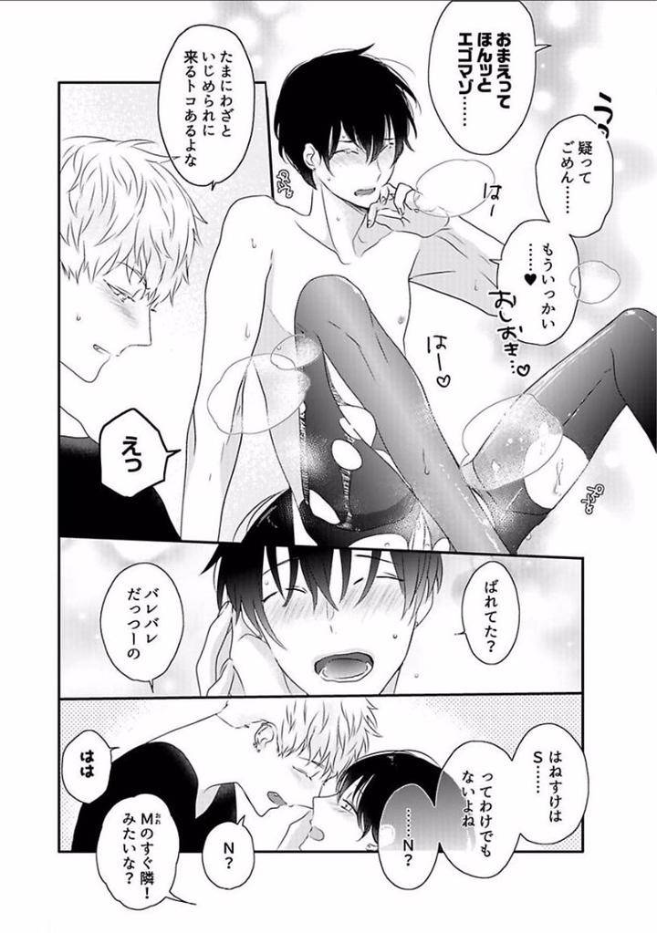 Rakuen-By-Uehara-Ari-Jp page 53