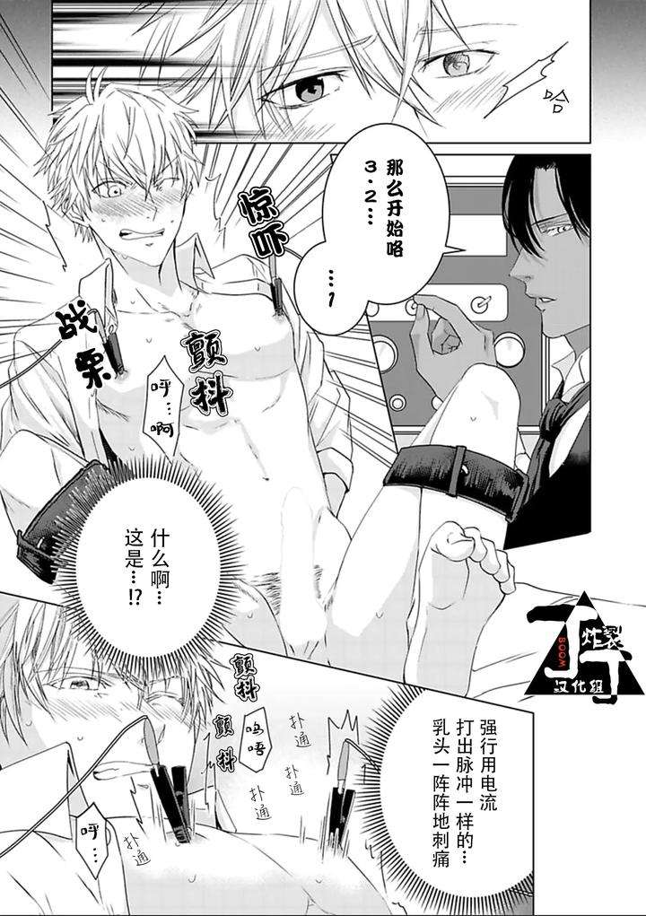 Rakusatsu-Gaku-2-Oku-7500-Man-En-No-M-Dorei-By-Takewaka-Tomoharu-Chn page 11