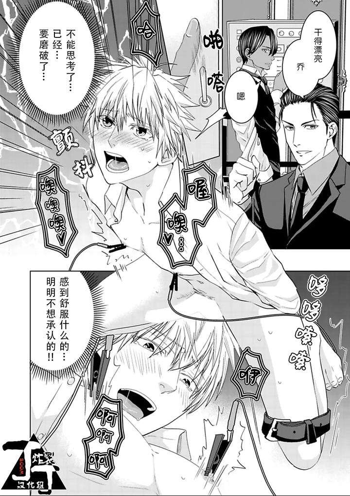 Rakusatsu-Gaku-2-Oku-7500-Man-En-No-M-Dorei-By-Takewaka-Tomoharu-Chn page 16