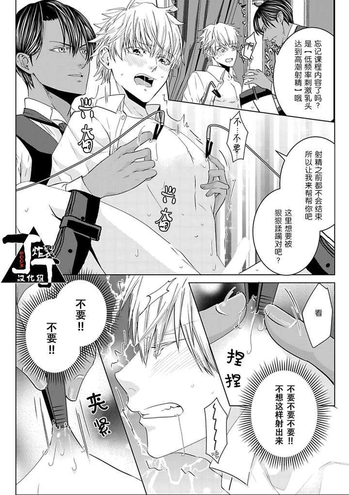 Rakusatsu-Gaku-2-Oku-7500-Man-En-No-M-Dorei-By-Takewaka-Tomoharu-Chn page 17