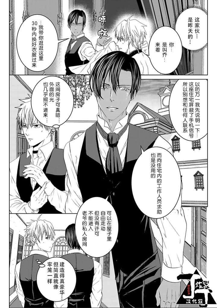 Rakusatsu-Gaku-2-Oku-7500-Man-En-No-M-Dorei-By-Takewaka-Tomoharu-Chn page 22