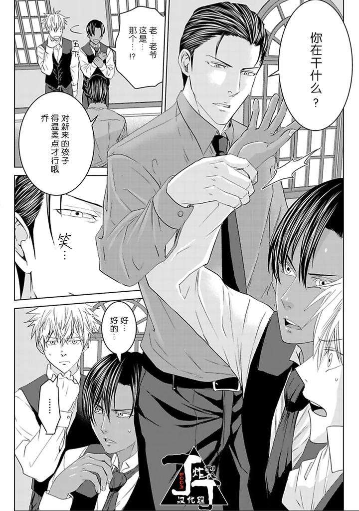 Rakusatsu-Gaku-2-Oku-7500-Man-En-No-M-Dorei-By-Takewaka-Tomoharu-Chn page 24