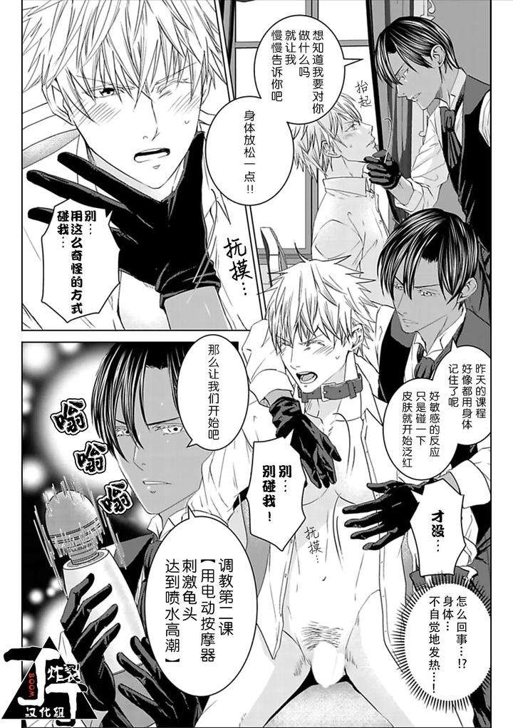 Rakusatsu-Gaku-2-Oku-7500-Man-En-No-M-Dorei-By-Takewaka-Tomoharu-Chn page 28