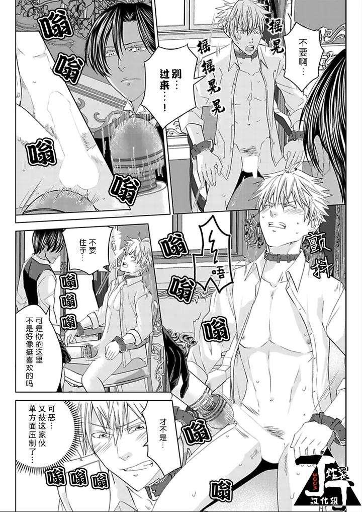 Rakusatsu-Gaku-2-Oku-7500-Man-En-No-M-Dorei-By-Takewaka-Tomoharu-Chn page 29