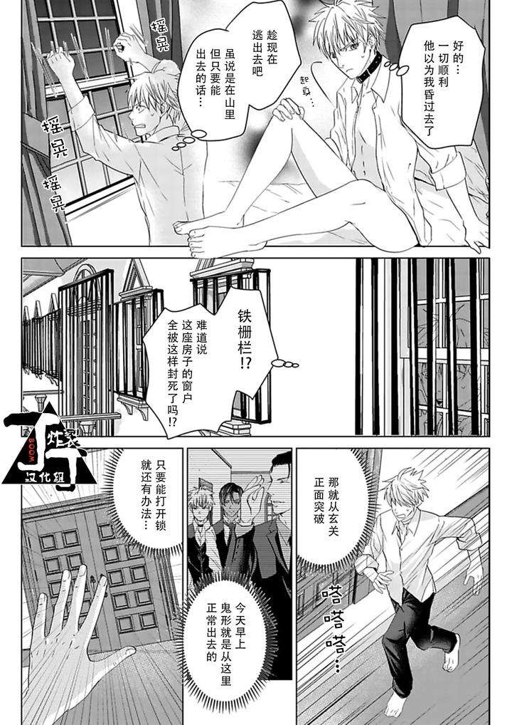 Rakusatsu-Gaku-2-Oku-7500-Man-En-No-M-Dorei-By-Takewaka-Tomoharu-Chn page 33