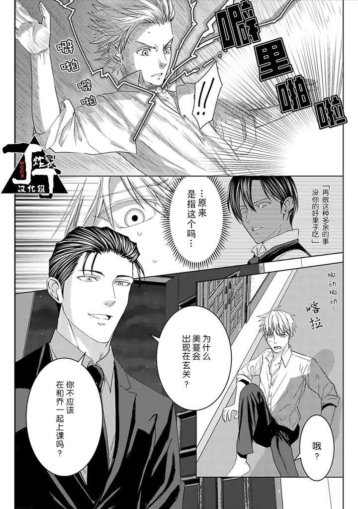 Rakusatsu-Gaku-2-Oku-7500-Man-En-No-M-Dorei-By-Takewaka-Tomoharu-Chn page 34