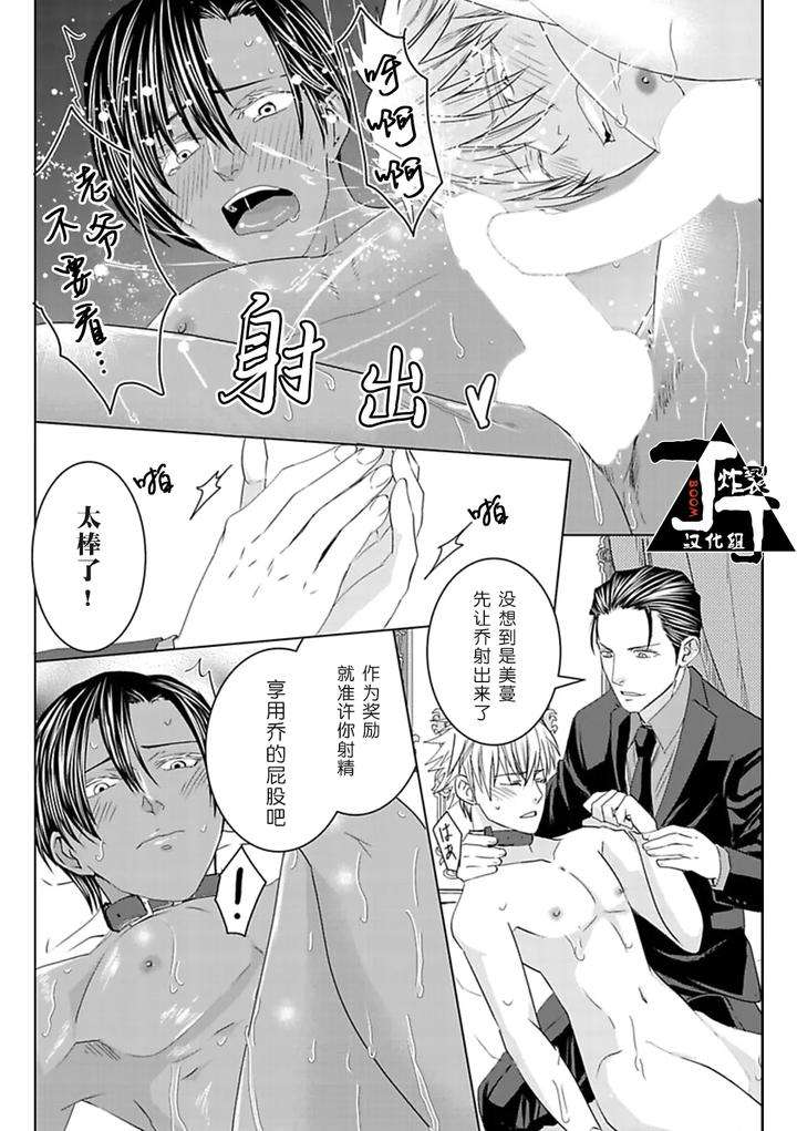 Rakusatsu-Gaku-2-Oku-7500-Man-En-No-M-Dorei-By-Takewaka-Tomoharu-Chn page 39