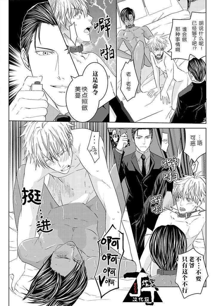 Rakusatsu-Gaku-2-Oku-7500-Man-En-No-M-Dorei-By-Takewaka-Tomoharu-Chn page 40