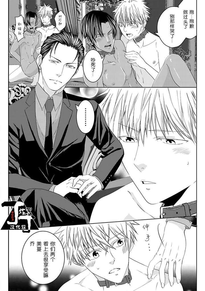 Rakusatsu-Gaku-2-Oku-7500-Man-En-No-M-Dorei-By-Takewaka-Tomoharu-Chn page 42