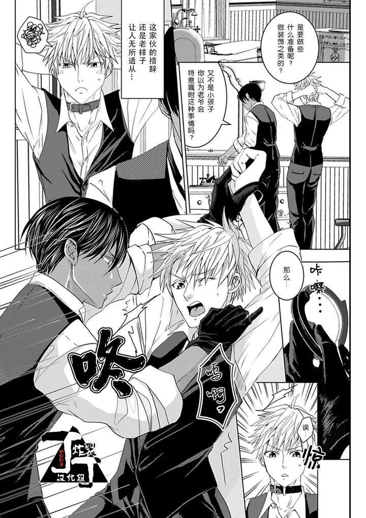 Rakusatsu-Gaku-2-Oku-7500-Man-En-No-M-Dorei-By-Takewaka-Tomoharu-Chn page 51