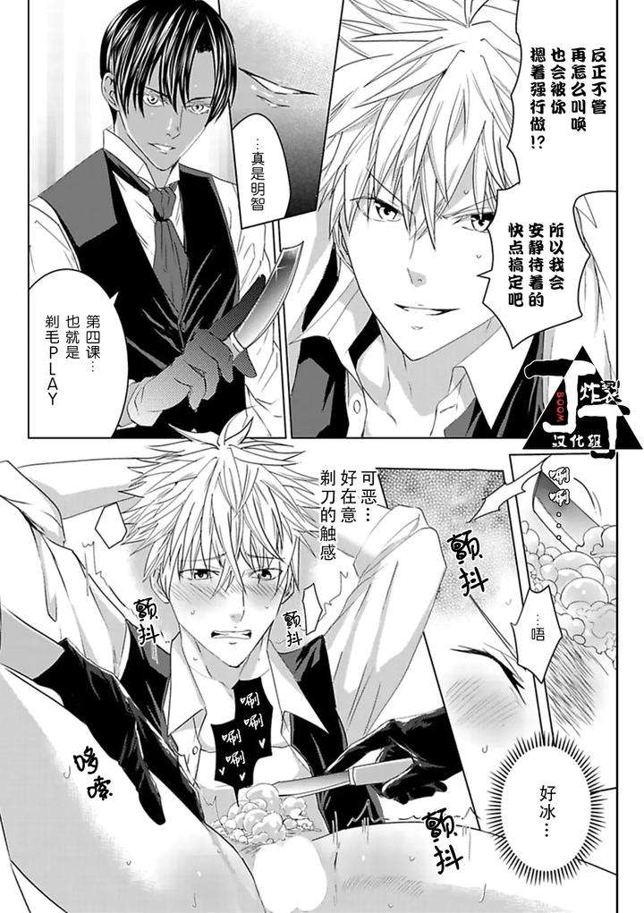 Rakusatsu-Gaku-2-Oku-7500-Man-En-No-M-Dorei-By-Takewaka-Tomoharu-Chn page 53