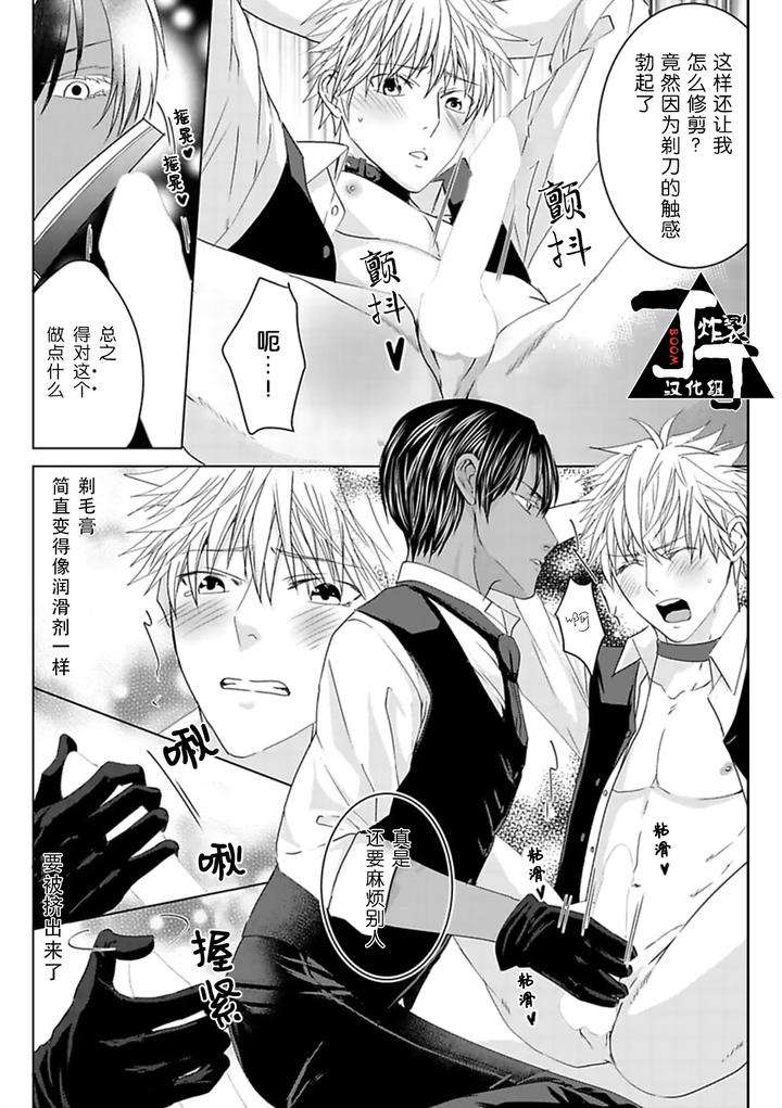 Rakusatsu-Gaku-2-Oku-7500-Man-En-No-M-Dorei-By-Takewaka-Tomoharu-Chn page 55