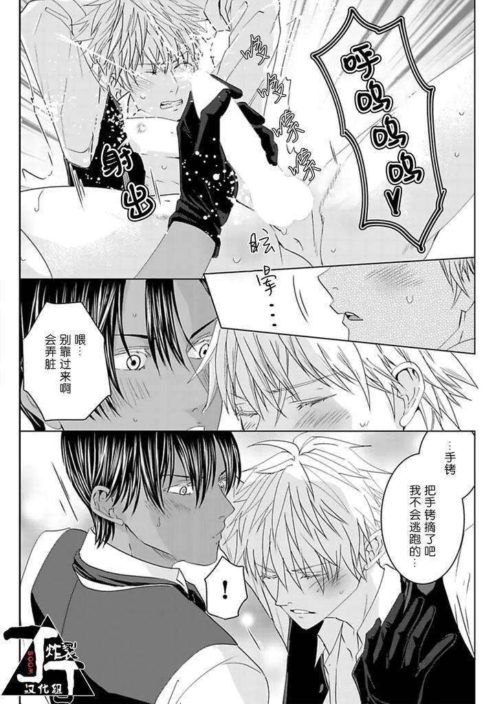 Rakusatsu-Gaku-2-Oku-7500-Man-En-No-M-Dorei-By-Takewaka-Tomoharu-Chn page 56