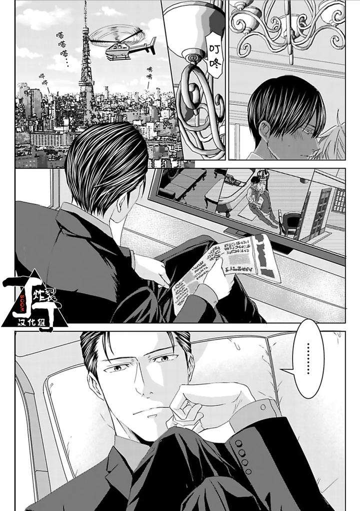 Rakusatsu-Gaku-2-Oku-7500-Man-En-No-M-Dorei-By-Takewaka-Tomoharu-Chn page 58