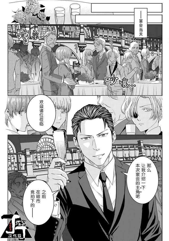Rakusatsu-Gaku-2-Oku-7500-Man-En-No-M-Dorei-By-Takewaka-Tomoharu-Chn page 59