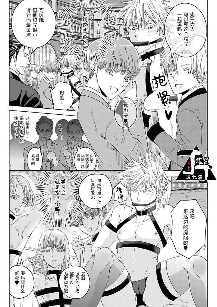 Rakusatsu-Gaku-2-Oku-7500-Man-En-No-M-Dorei-By-Takewaka-Tomoharu-Chn page 61