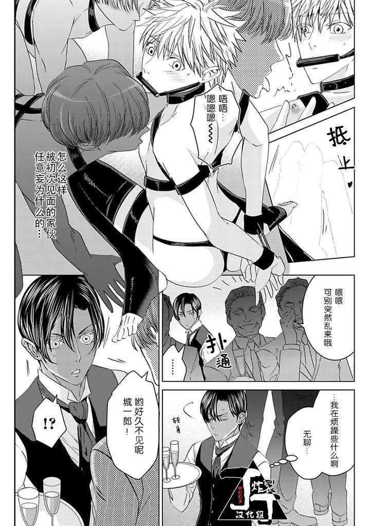 Rakusatsu-Gaku-2-Oku-7500-Man-En-No-M-Dorei-By-Takewaka-Tomoharu-Chn page 62