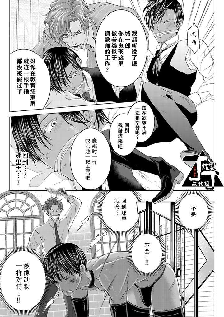 Rakusatsu-Gaku-2-Oku-7500-Man-En-No-M-Dorei-By-Takewaka-Tomoharu-Chn page 65