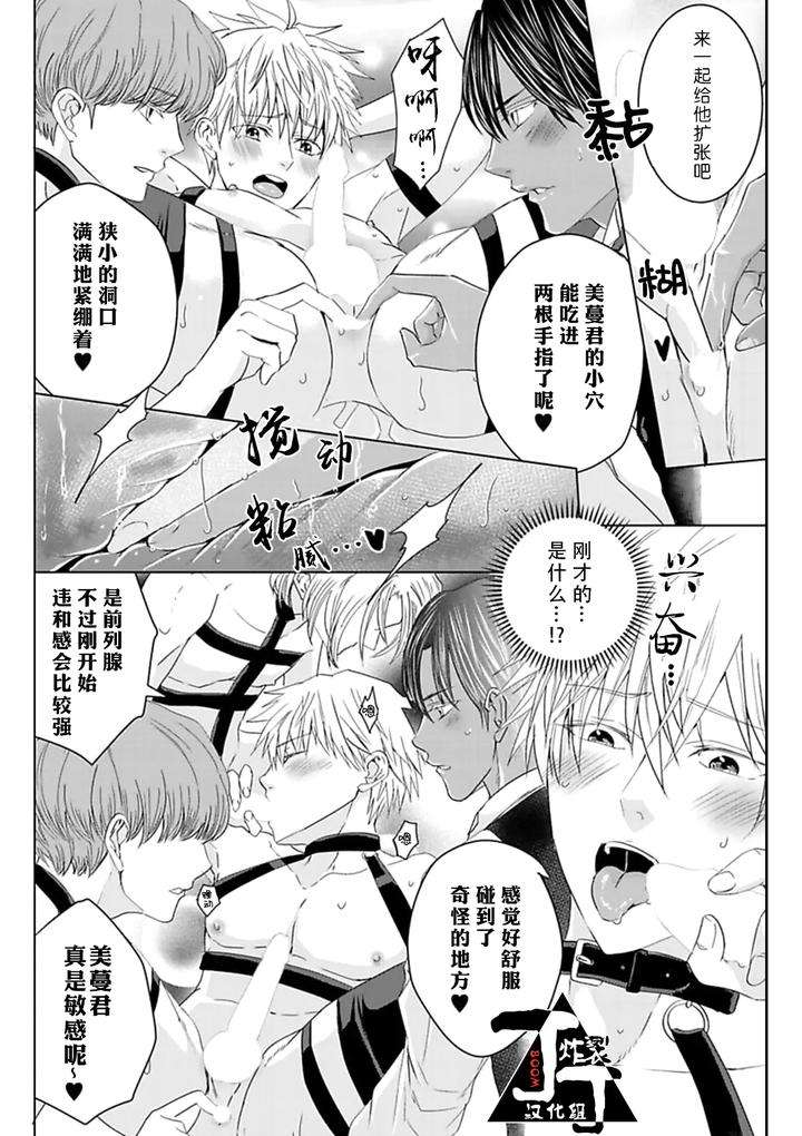 Rakusatsu-Gaku-2-Oku-7500-Man-En-No-M-Dorei-By-Takewaka-Tomoharu-Chn page 73