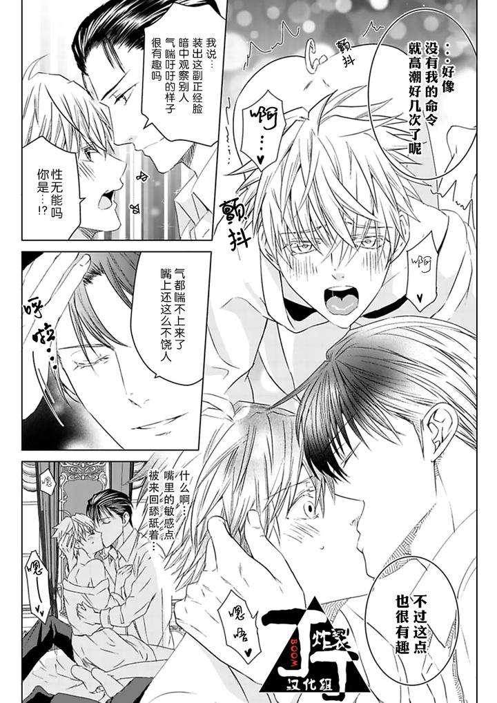 Rakusatsu-Gaku-2-Oku-7500-Man-En-No-M-Dorei-By-Takewaka-Tomoharu-Chn page 87