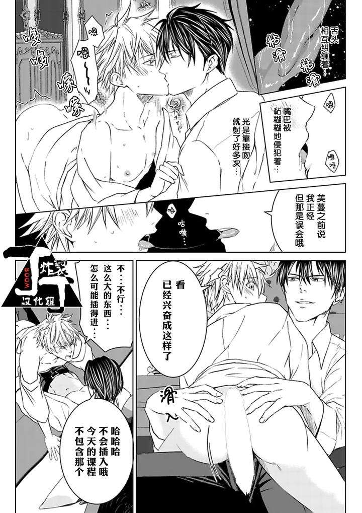 Rakusatsu-Gaku-2-Oku-7500-Man-En-No-M-Dorei-By-Takewaka-Tomoharu-Chn page 88