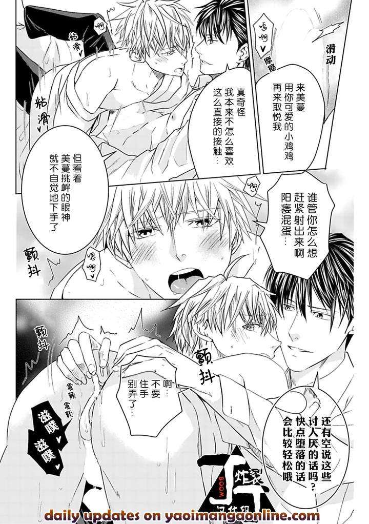 Rakusatsu-Gaku-2-Oku-7500-Man-En-No-M-Dorei-By-Takewaka-Tomoharu-Chn page 89
