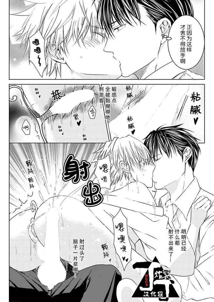Rakusatsu-Gaku-2-Oku-7500-Man-En-No-M-Dorei-By-Takewaka-Tomoharu-Chn page 90