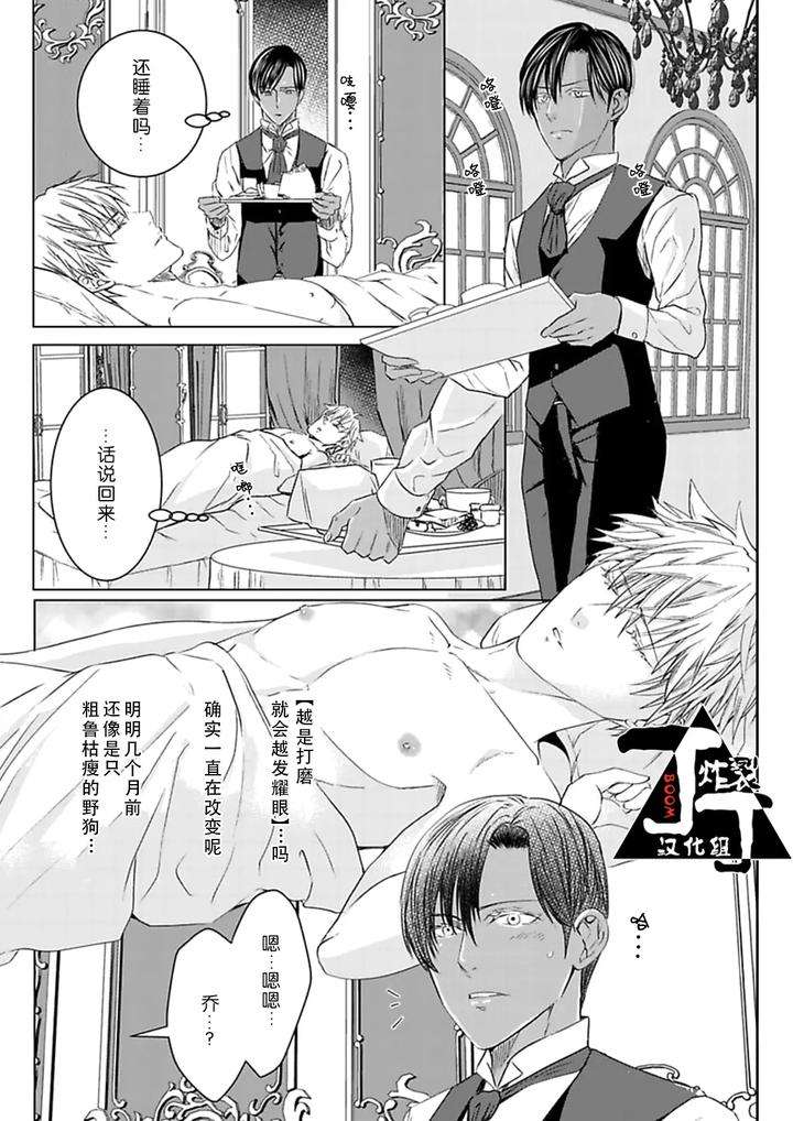Rakusatsu-Gaku-2-Oku-7500-Man-En-No-M-Dorei-By-Takewaka-Tomoharu-Chn page 95