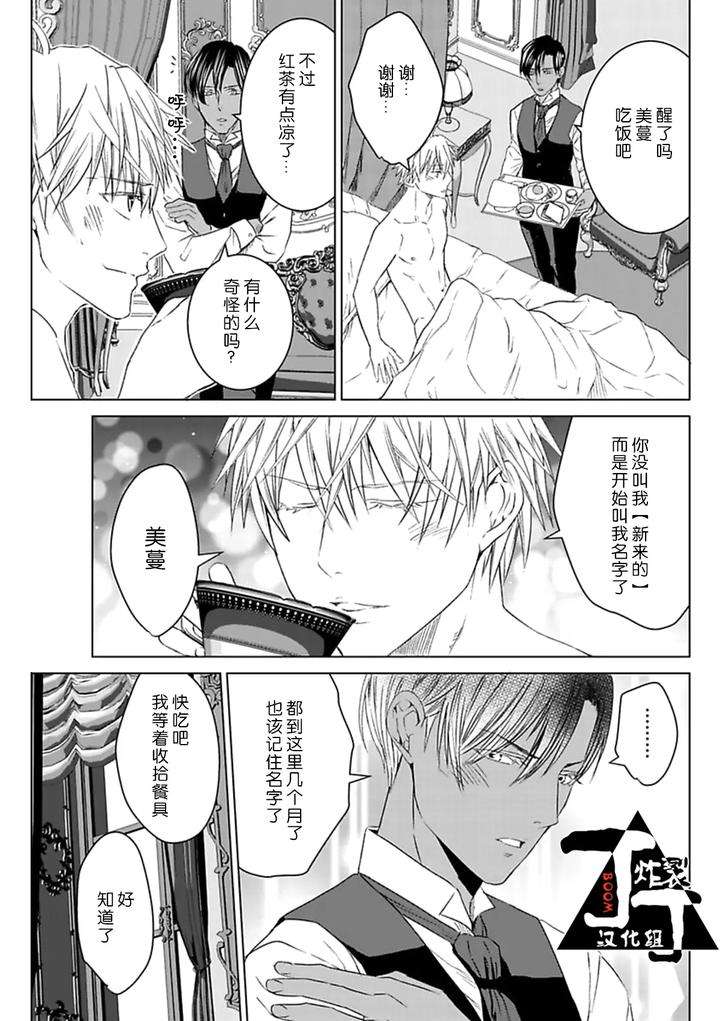 Rakusatsu-Gaku-2-Oku-7500-Man-En-No-M-Dorei-By-Takewaka-Tomoharu-Chn page 96