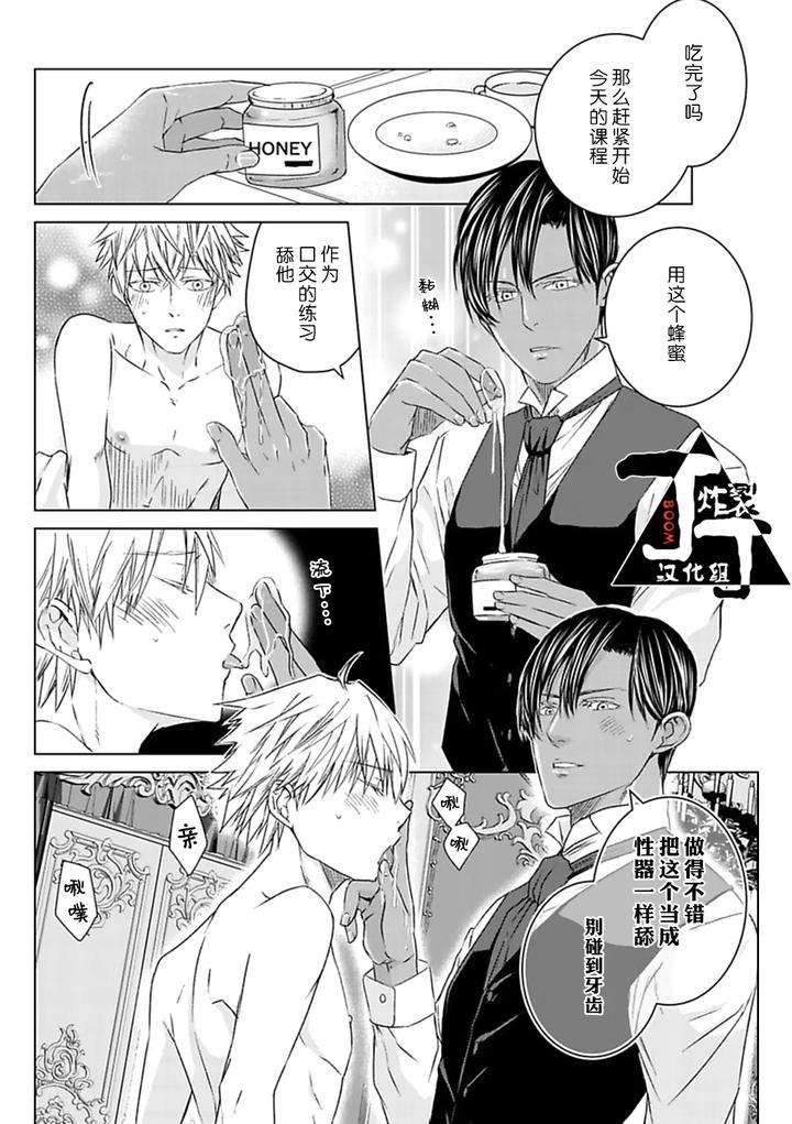 Rakusatsu-Gaku-2-Oku-7500-Man-En-No-M-Dorei-By-Takewaka-Tomoharu-Chn page 97