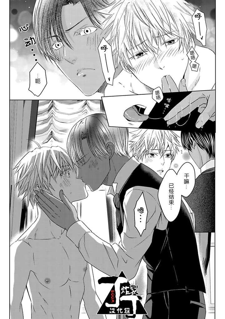 Rakusatsu-Gaku-2-Oku-7500-Man-En-No-M-Dorei-By-Takewaka-Tomoharu-Chn page 98