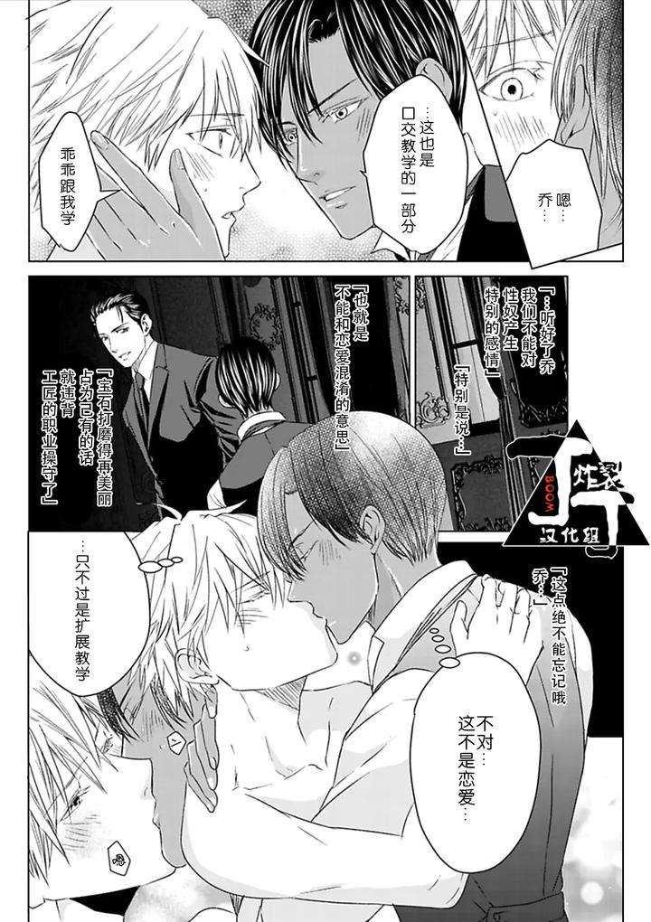 Rakusatsu-Gaku-2-Oku-7500-Man-En-No-M-Dorei-By-Takewaka-Tomoharu-Chn page 99
