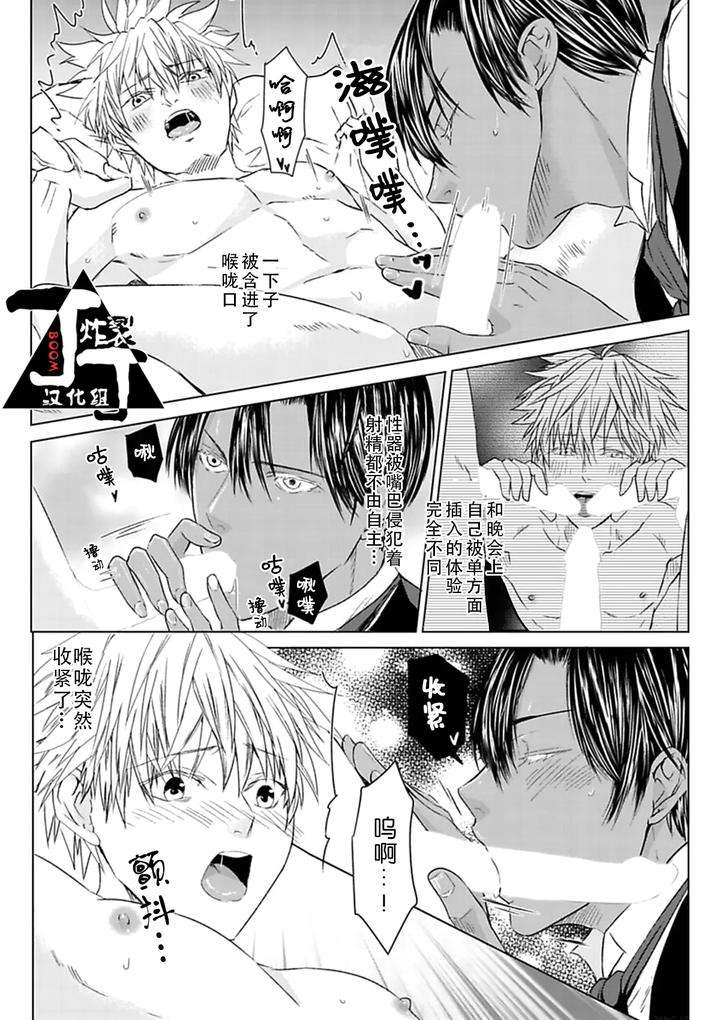 Rakusatsu-Gaku-2-Oku-7500-Man-En-No-M-Dorei-By-Takewaka-Tomoharu-Chn page 101