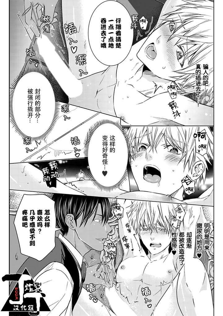 Rakusatsu-Gaku-2-Oku-7500-Man-En-No-M-Dorei-By-Takewaka-Tomoharu-Chn page 114