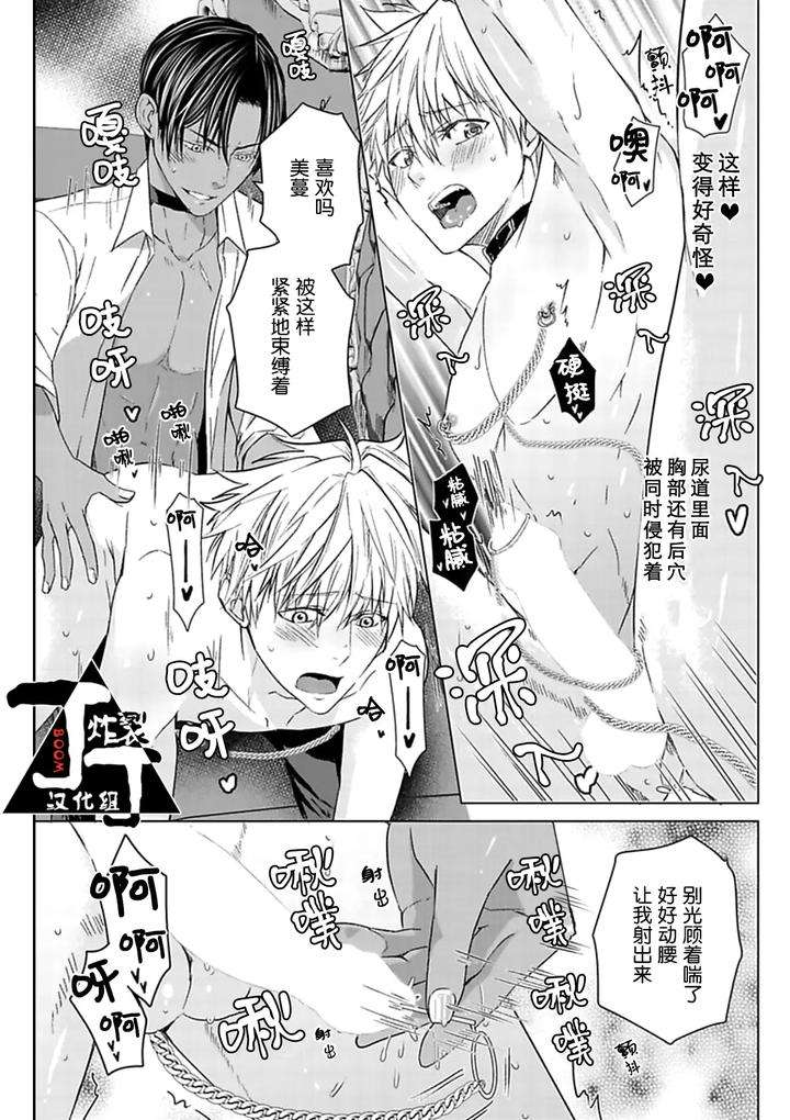 Rakusatsu-Gaku-2-Oku-7500-Man-En-No-M-Dorei-By-Takewaka-Tomoharu-Chn page 120