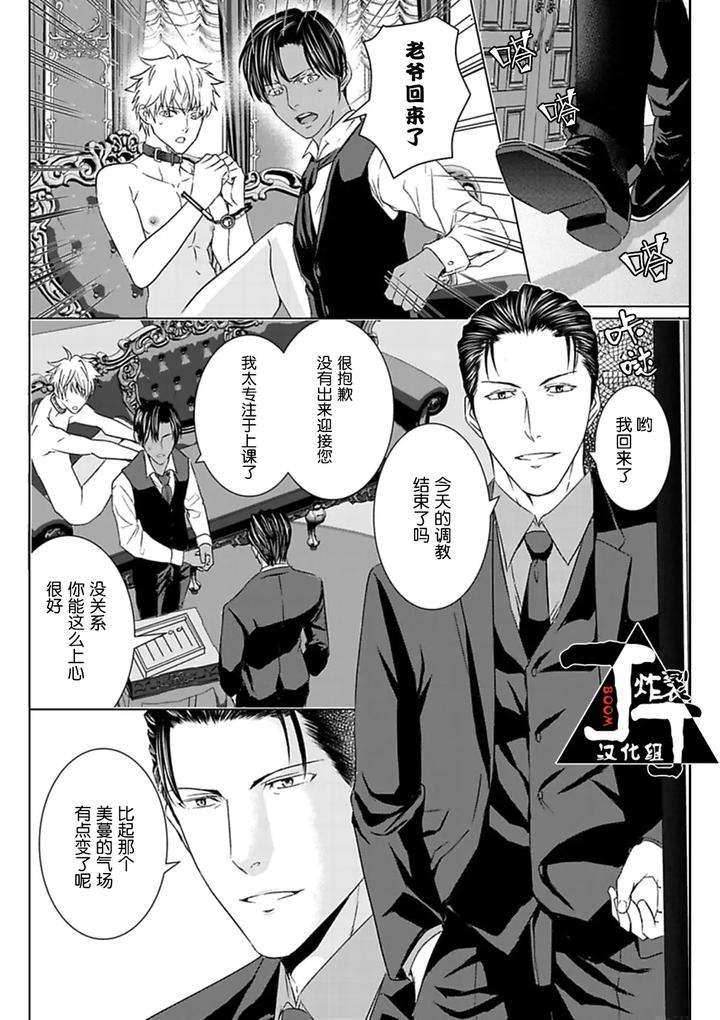 Rakusatsu-Gaku-2-Oku-7500-Man-En-No-M-Dorei-By-Takewaka-Tomoharu-Chn page 125