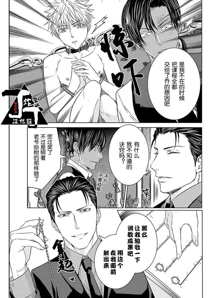 Rakusatsu-Gaku-2-Oku-7500-Man-En-No-M-Dorei-By-Takewaka-Tomoharu-Chn page 126