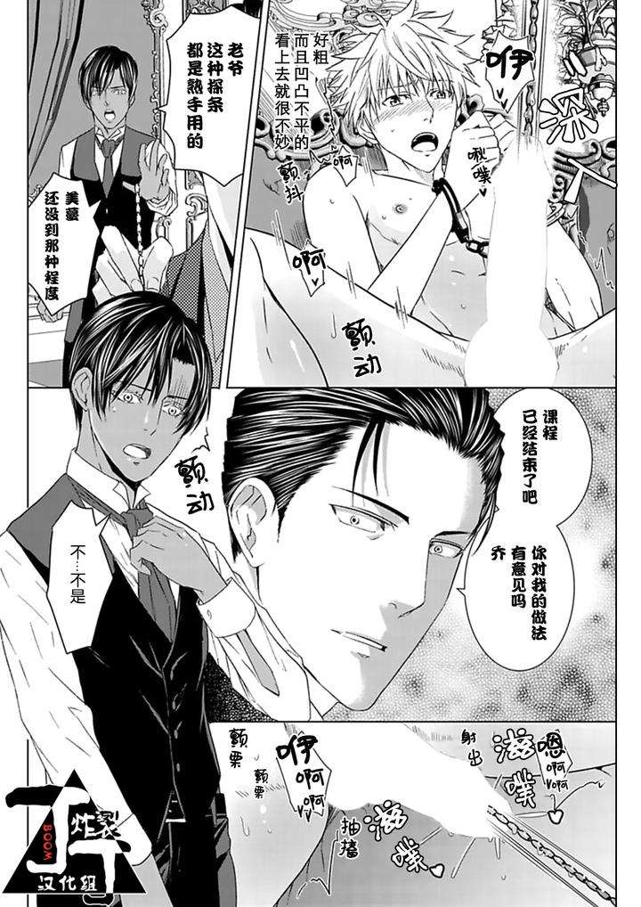 Rakusatsu-Gaku-2-Oku-7500-Man-En-No-M-Dorei-By-Takewaka-Tomoharu-Chn page 127