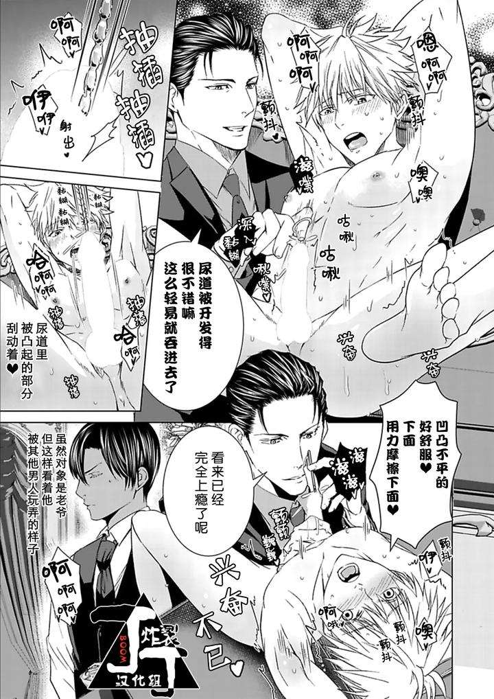Rakusatsu-Gaku-2-Oku-7500-Man-En-No-M-Dorei-By-Takewaka-Tomoharu-Chn page 128