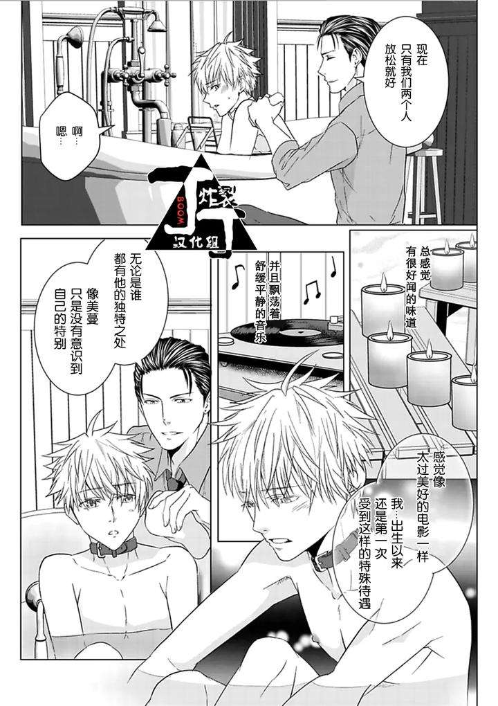 Rakusatsu-Gaku-2-Oku-7500-Man-En-No-M-Dorei-By-Takewaka-Tomoharu-Chn page 131
