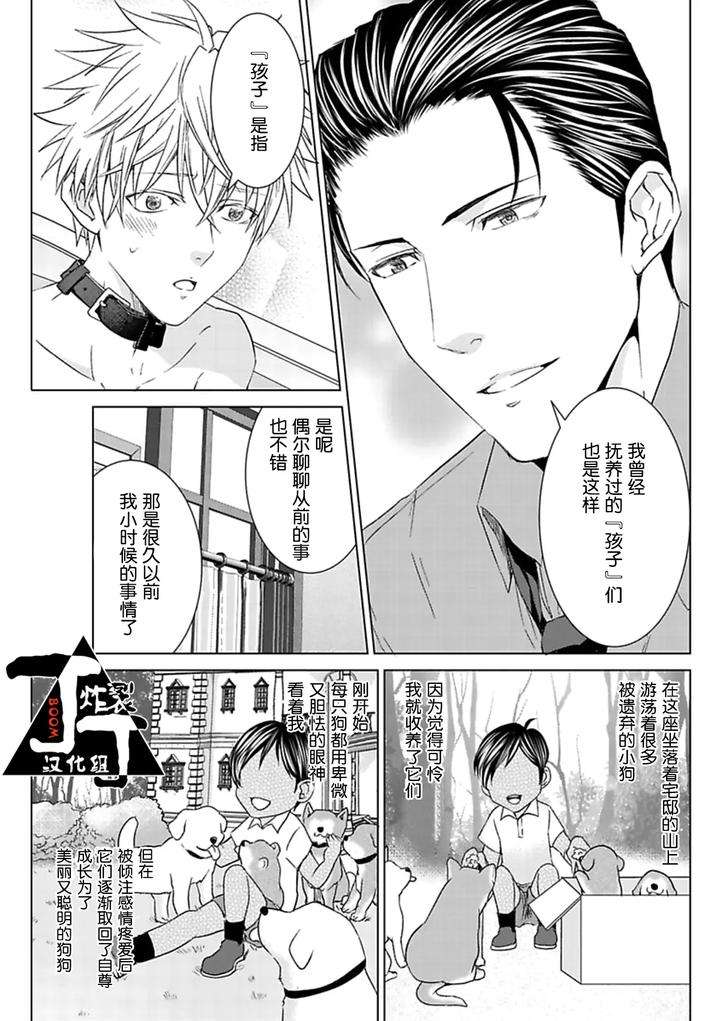 Rakusatsu-Gaku-2-Oku-7500-Man-En-No-M-Dorei-By-Takewaka-Tomoharu-Chn page 132